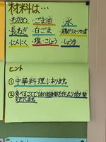 保健室掲示板のクイズの画像1