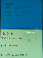 保健室掲示板のクイズの画像3