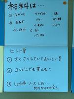 保健室掲示板のクイズの画像4