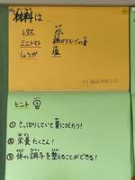 保健室掲示板のクイズの画像6