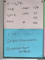 保健室掲示板のクイズの画像7