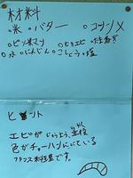 保健室掲示板のクイズの画像10