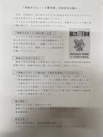 校長日記　4月12日（金曜日）の画像3