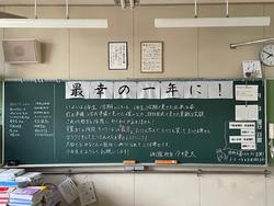 校長日記　  4月9日（火曜日）の画像5
