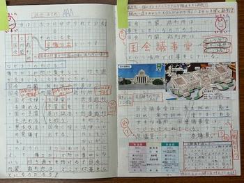 ノートの画像4