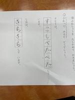 国語の教科書の画像