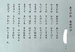 あひるの　あくびの画像7