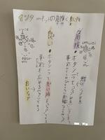 インターネットとの関わり方について考える！！の画像1