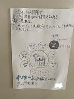 インターネットとの関わり方について考える！！の画像2
