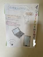 インターネットとの関わり方について考える！！の画像3