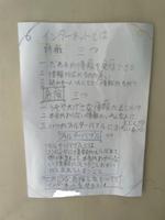 インターネットとの関わり方について考える！！の画像4