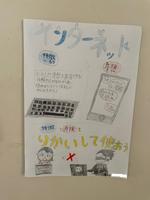 インターネットとの関わり方について考える！！の画像10