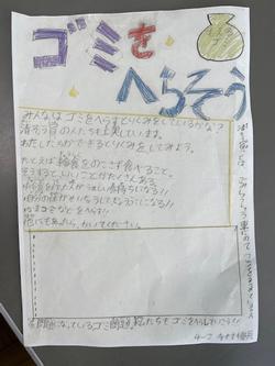 校長日記　6月25日（火曜日）の画像1
