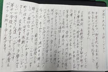 素敵なお手紙をいただきました！！