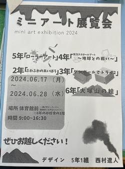 校長日記　6月12日（水曜日）の画像6