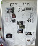校長日記　7月4日（木曜日）の画像14