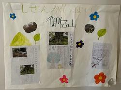 校長日記　7月4日（木曜日）の画像19