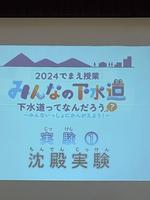 校長日記　7月3日（水曜日）の画像10