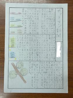 社会科見学新聞の画像1