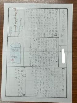 社会科見学新聞の画像3