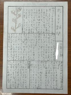 社会科見学新聞の画像4