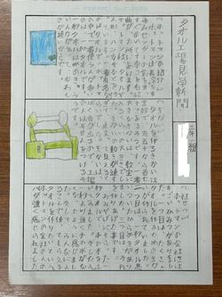 社会科見学新聞の画像8