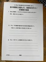 今日の臨時練習を入れていましたの画像10