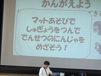  ​特別授業　「マット遊びで伝説の忍者になろう！！」の画像1