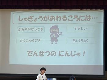  ​特別授業　「マット遊びで伝説の忍者になろう！！」の画像2