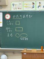 かたちあそびの画像1
