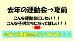  校長日記　10月　1日（火曜日）の画像4