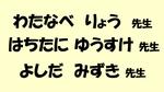  校長日記　10月　1日（火曜日）の画像5