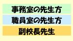  校長日記　10月　1日（火曜日）の画像7