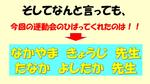  校長日記　10月　1日（火曜日）の画像8