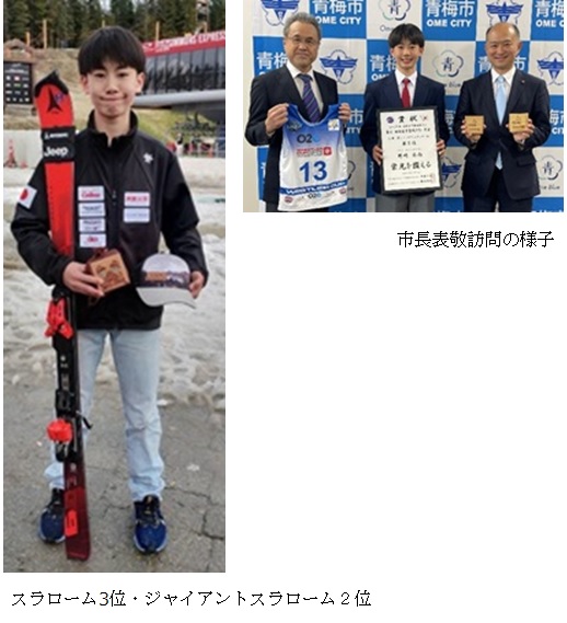  祝世界スキー入賞・市長表敬訪問の画像