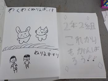 みんなで楽しくの画像3