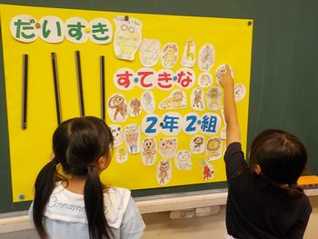 学級目標をみんなで考えましたの画像2