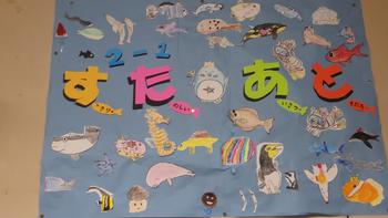 学級目標をみんなで考えましたの画像3