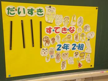 学級目標をみんなで考えましたの画像4