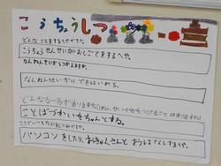 5月31日（金曜日）学校案内の画像1