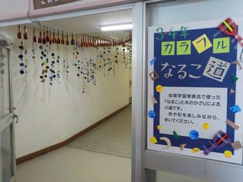 入口の画像1