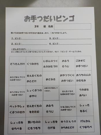 冬休みの宿題の画像2