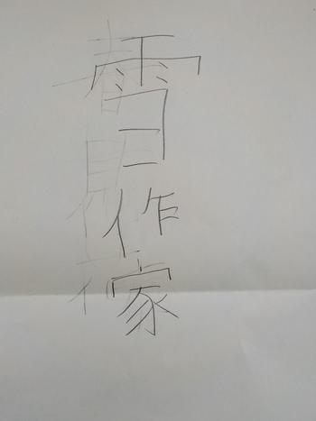 オリジナル漢字クイズの画像2