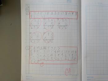 3年生　自主学習の宿題の画像2