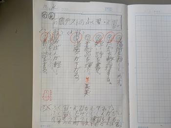 3年生　自主学習の宿題の画像3