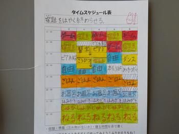 9月6日　「スケジュール表」の画像1