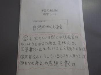 6月7日（金曜日）国語   「Oppシート」の画像1