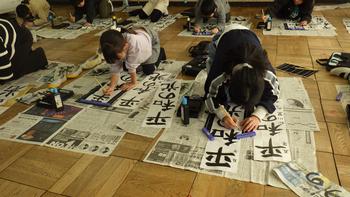 1月9日（木曜日）席書会の画像2