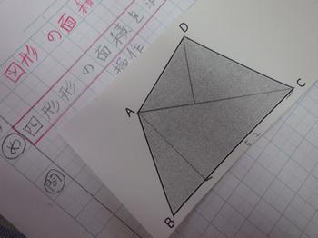 11月25日（月曜日）算数　「図形の面積」の画像2