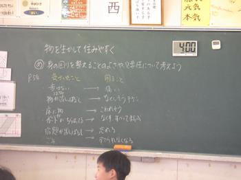 11月15日（金曜日）家庭科　「物を生かして住みやすく」の画像1